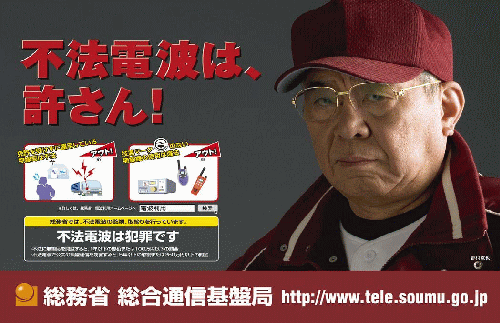 違法取締り編のイメージ図