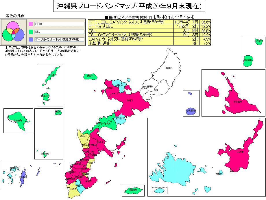 沖縄県ブロードバンドマップ(平成20年9月現在)のイメージ図