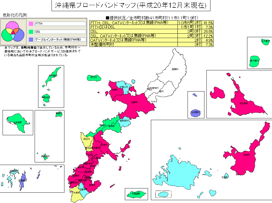 沖縄県ブロードバンドマップ（平成２０年１２月末現在）のイメージ図