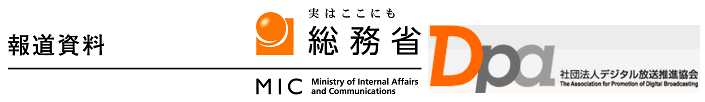 報道資料
