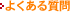 悭鎿