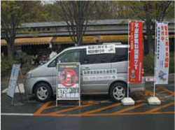 相談巡回車画像