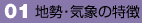 01 nECۂ̓