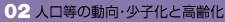 02@l̓Eqƍ