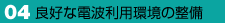 04 ǍDȓdgp̐