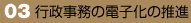03 s̓dq̐i