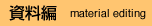  material editing