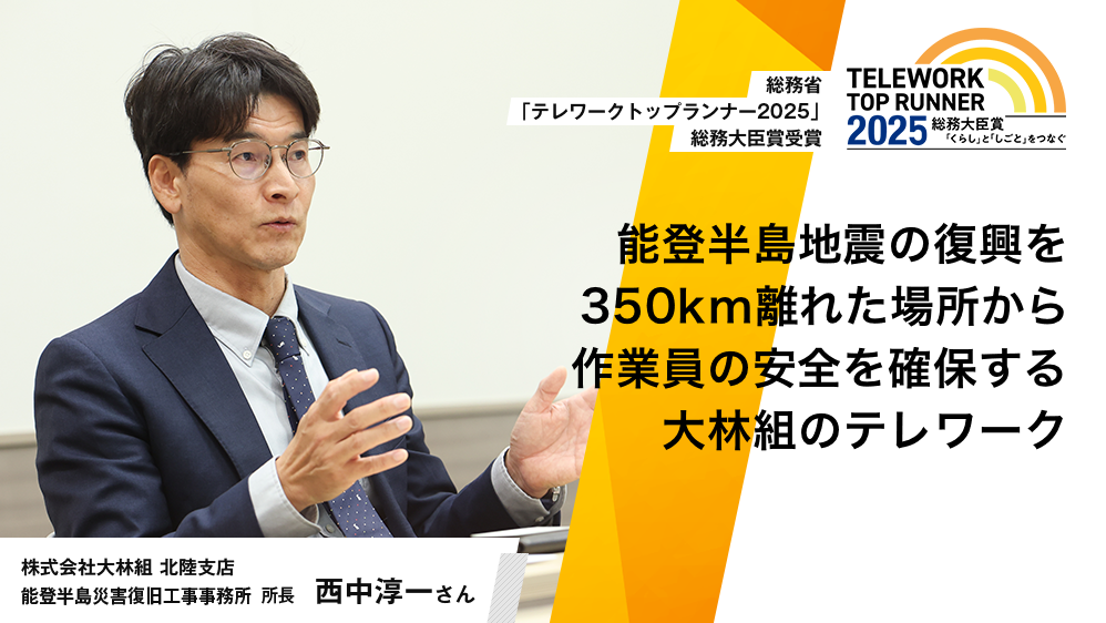 株式会社大林組 北陸支店