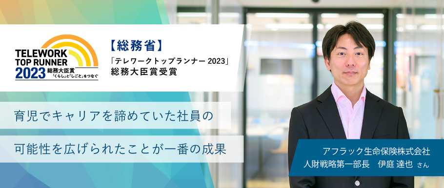 アフラック