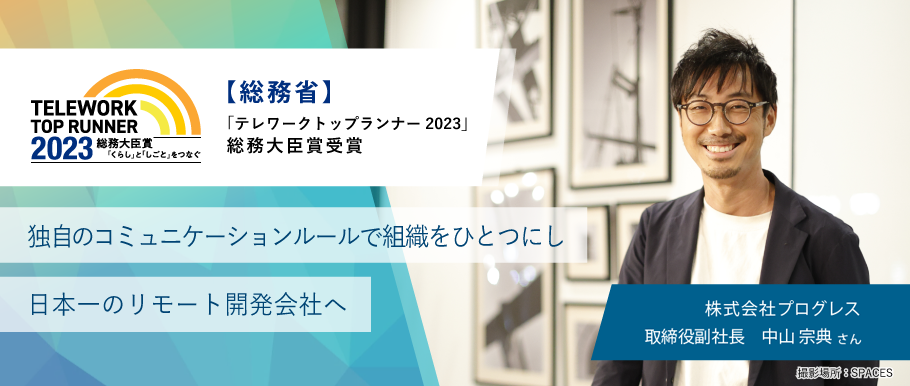 プログレス