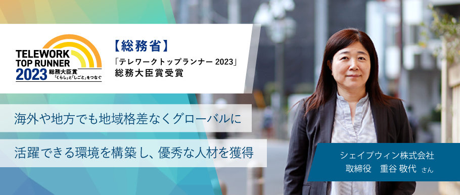 シェイプウィン
