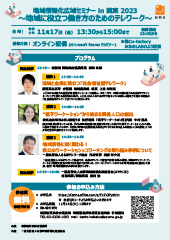 関東局チラシ