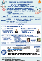 九州局チラシ