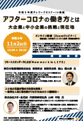 信越局チラシ