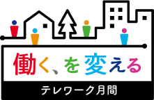 テレワーク月間ロゴ
