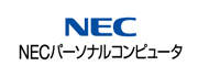 NECパーソナルコンピュータ株式会社