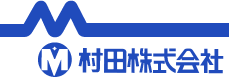 村田株式会社