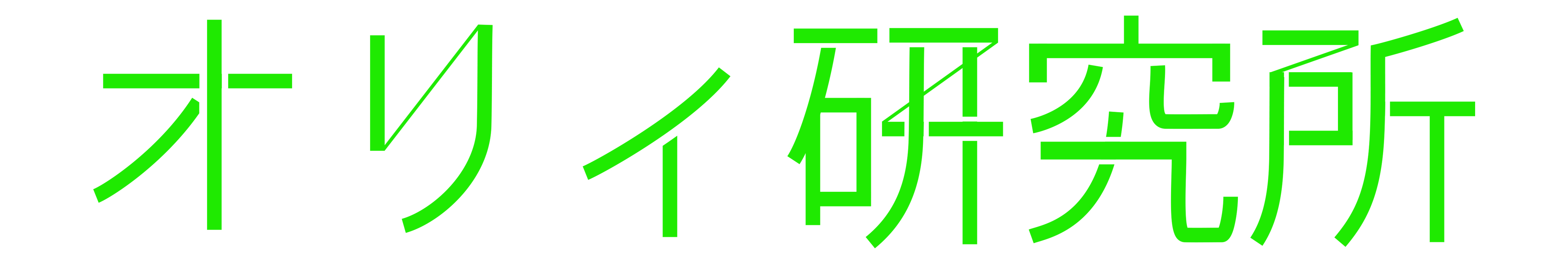株式会社オリィ研究所