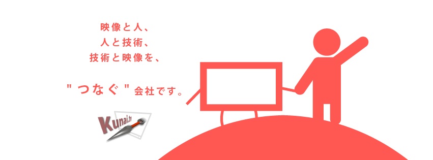 株式会社クナイ