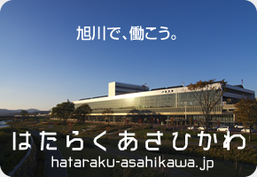 旭川市