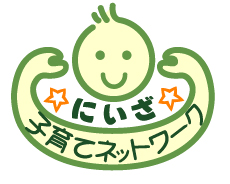 NPO法人新座子育てネットワーク