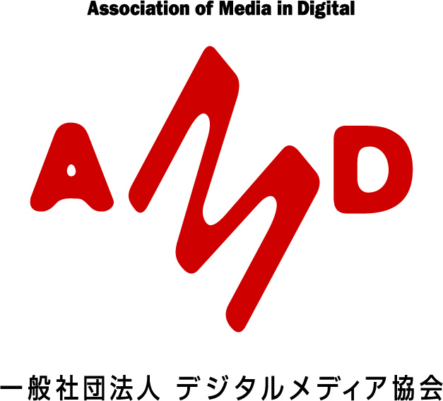 一般社団法人デジタルメディア協会