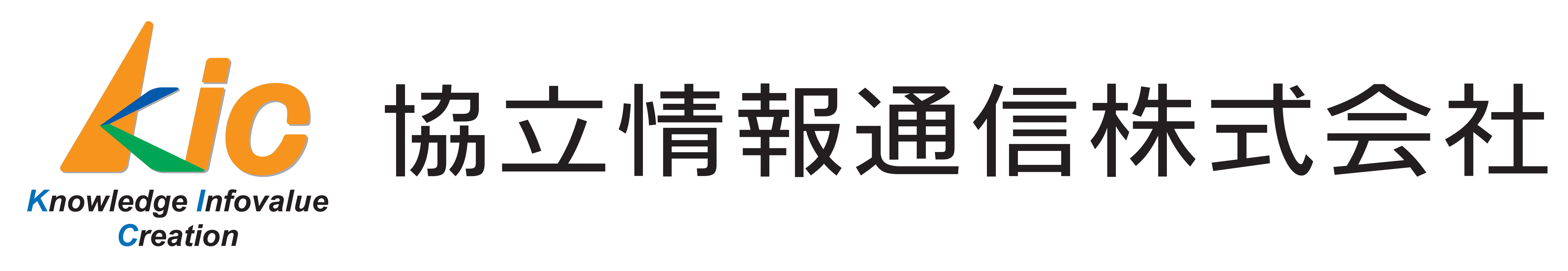 協立情報通信株式会社