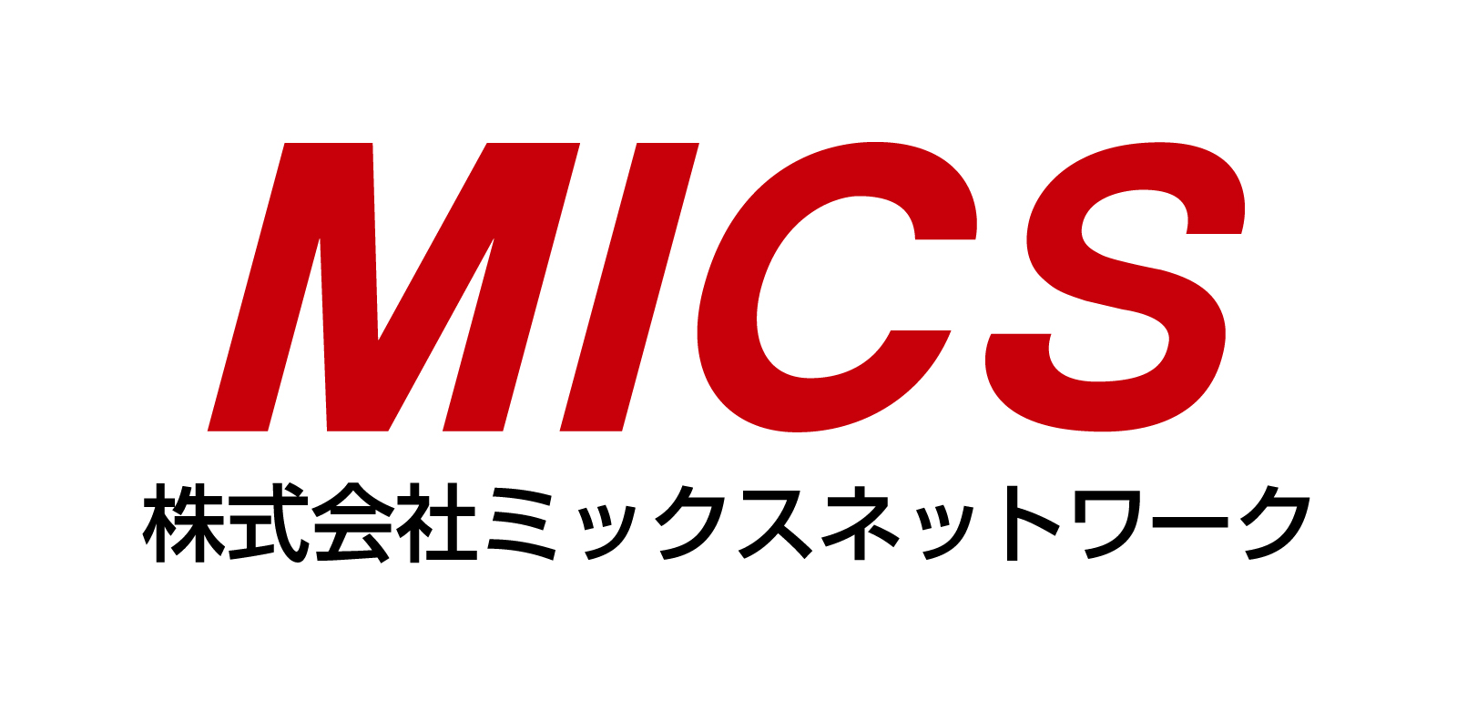 株式会社ミックスネットワーク