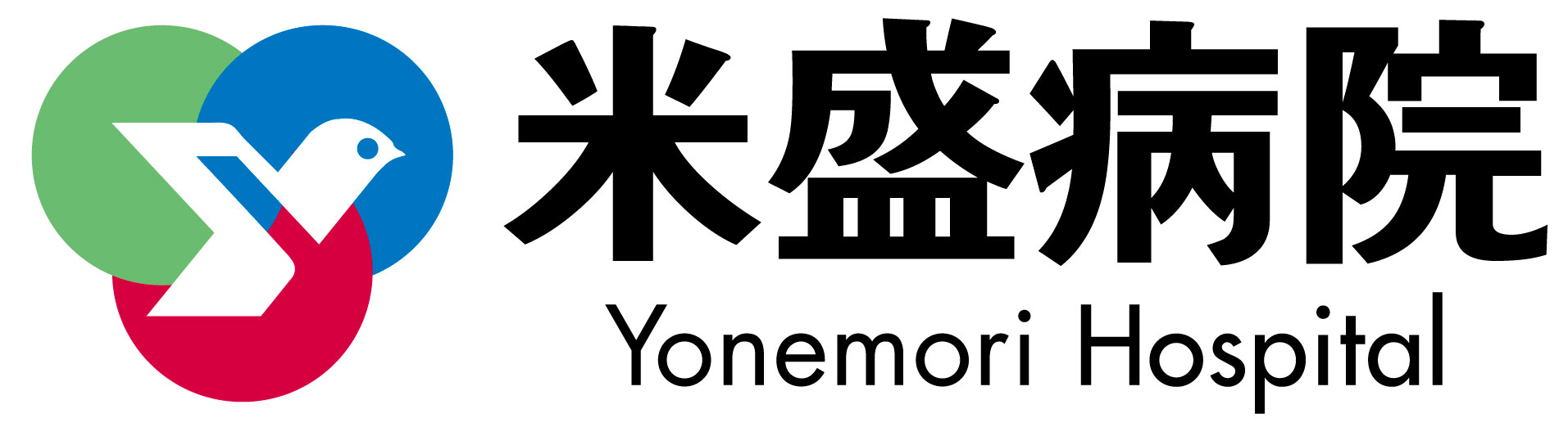 社会医療法人緑泉会米盛病院