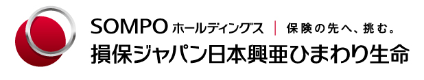 損保ジャパン日本興亜ひまわり生命保険株式会社