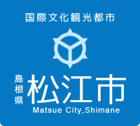 松江市