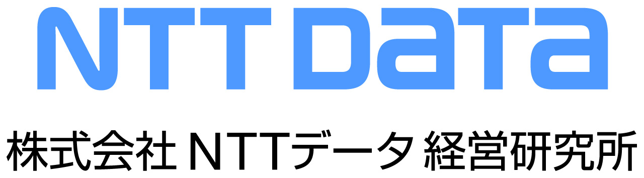 株式会社エヌ・ティ・ティ・データ経営研究所