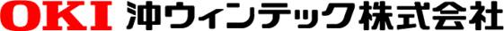 沖ウィンテック株式会社