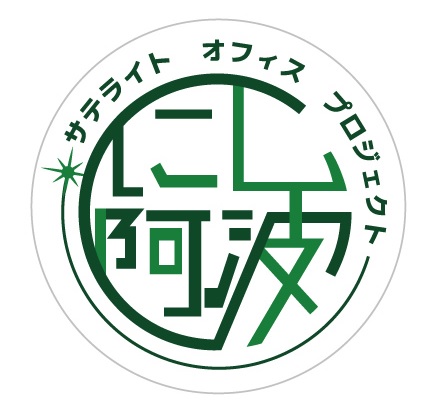 徳島県にし阿波