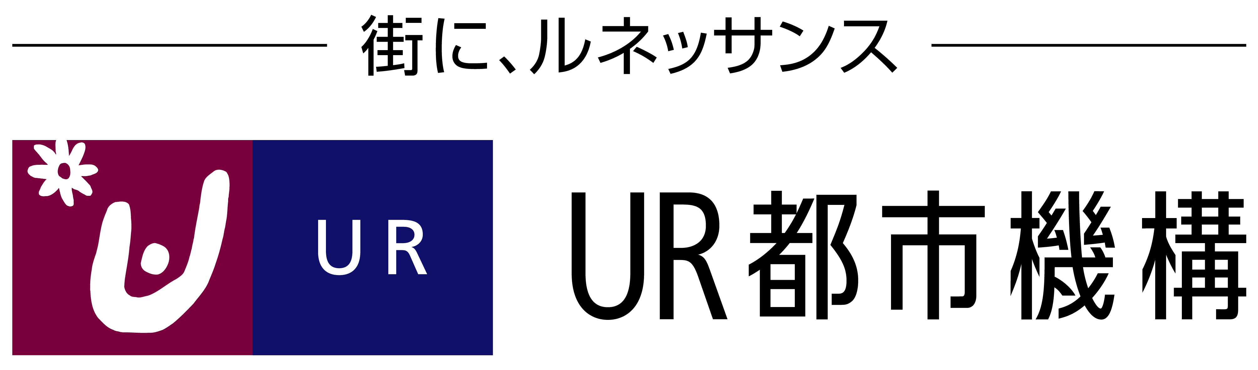独立行政法人　都市再生機構