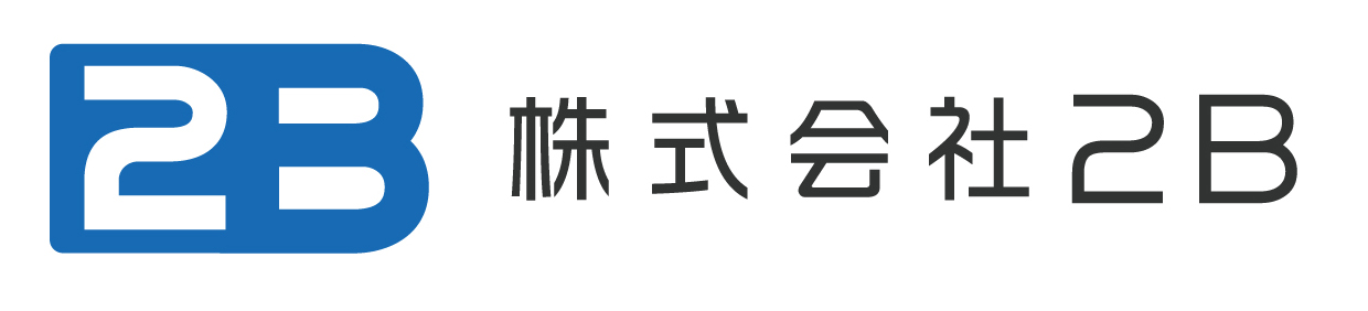 株式会社2B
