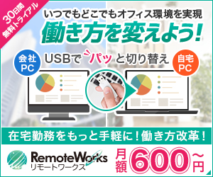 TIS株式会社
