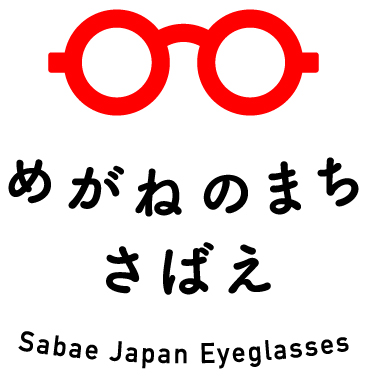 福井県鯖江市
