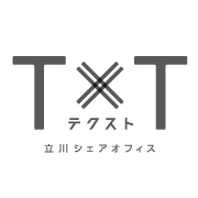 立川シェアオフィスTXT