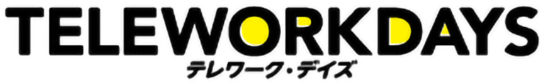 テレワーク・デイズ