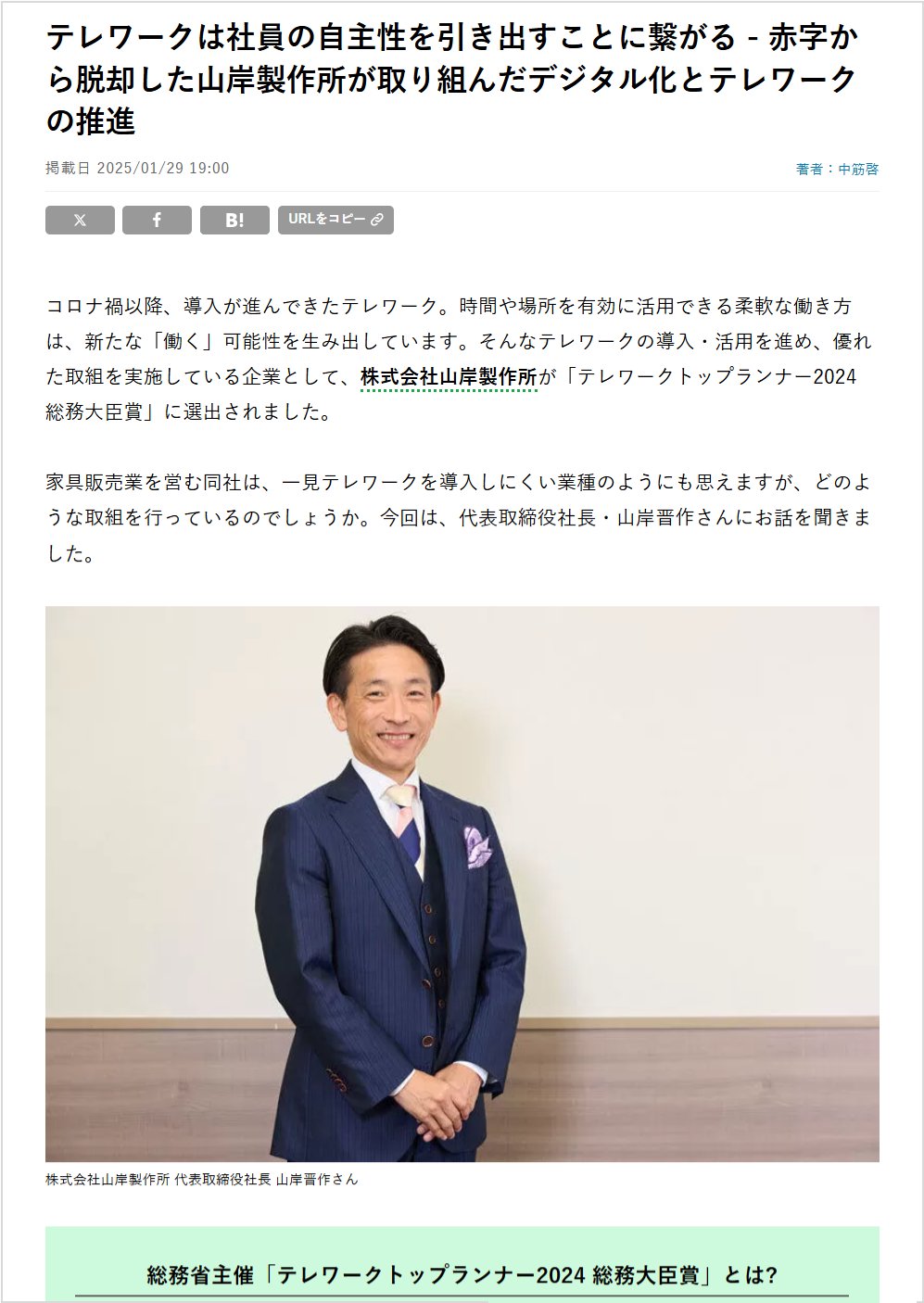 マイナビニュース記事の画像