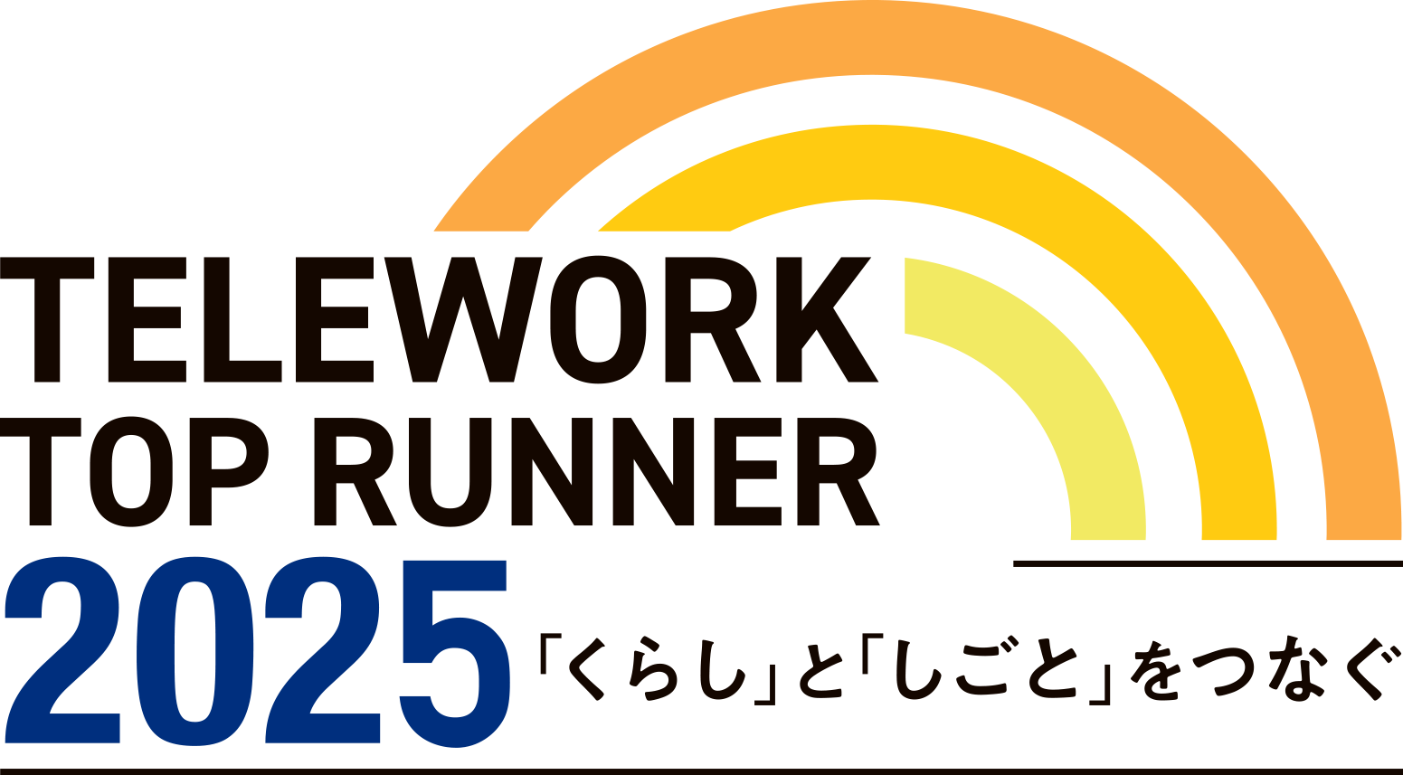 テレワークトップランナー2025ロゴ