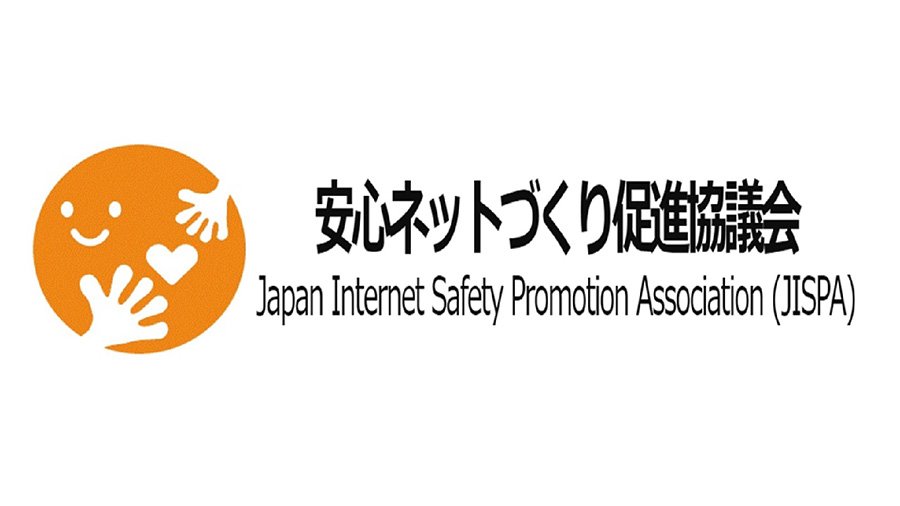 一般社団法人 安心ネットづくり促進協議会