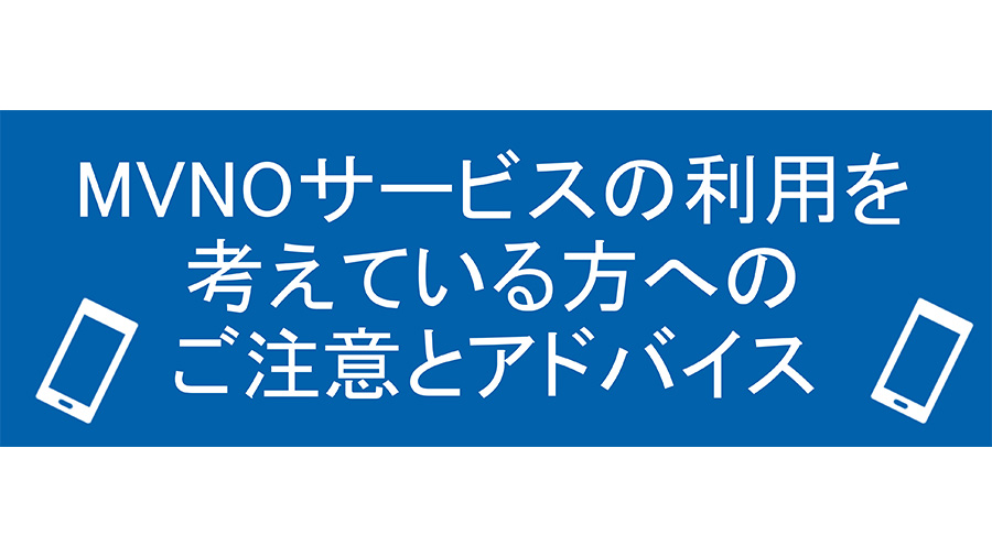 一般社団法人テレコムサービス協会