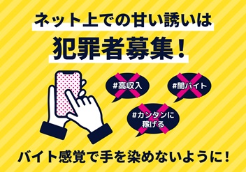 政府広報オンライン