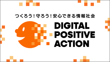 政府広報オンライン