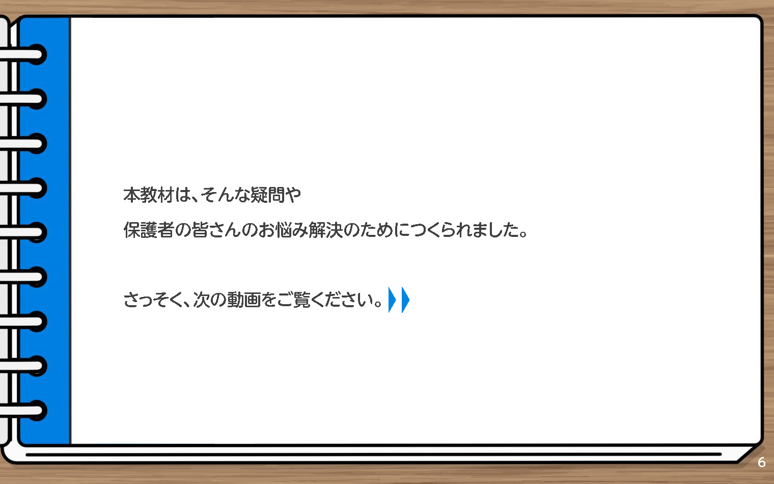 家庭で学ぶデジタル・シティズンシップ～実践ガイドブック～