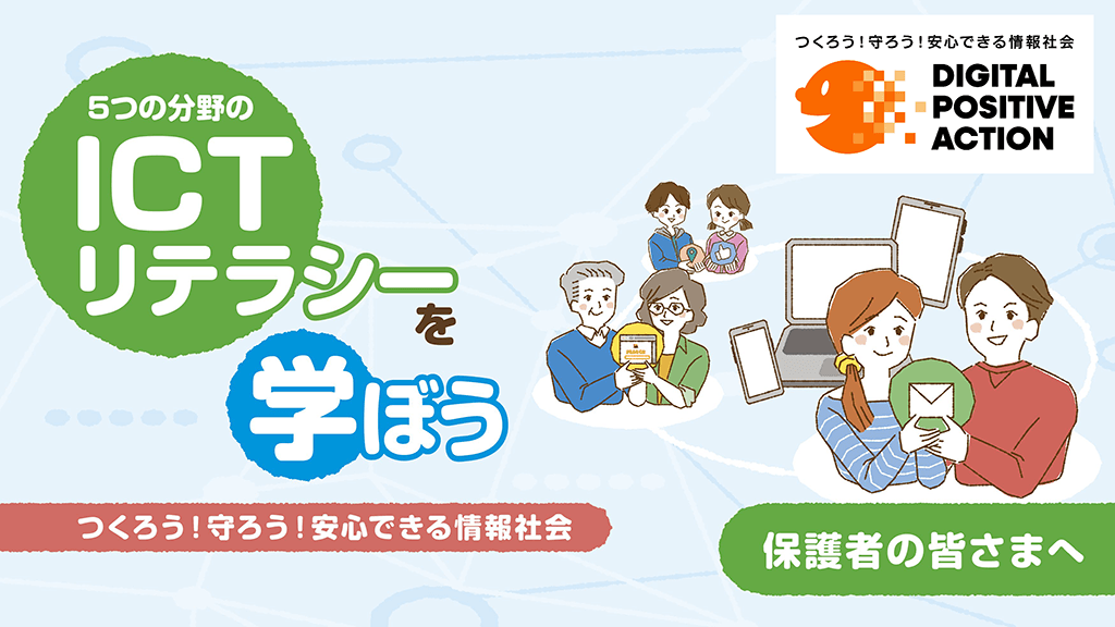 保護者向けスライダーページ番号01
