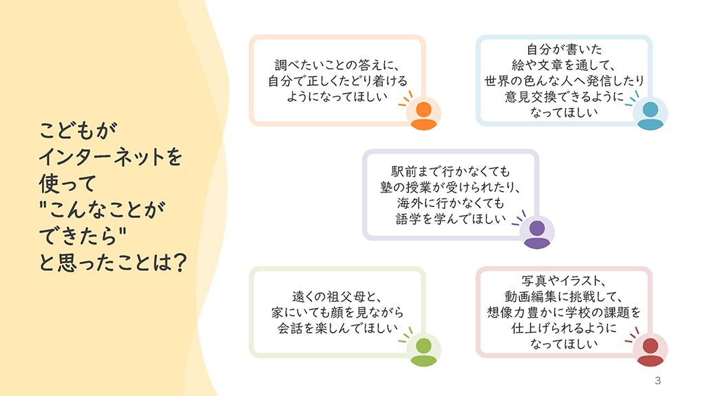保護者向けスライダーページ番号04