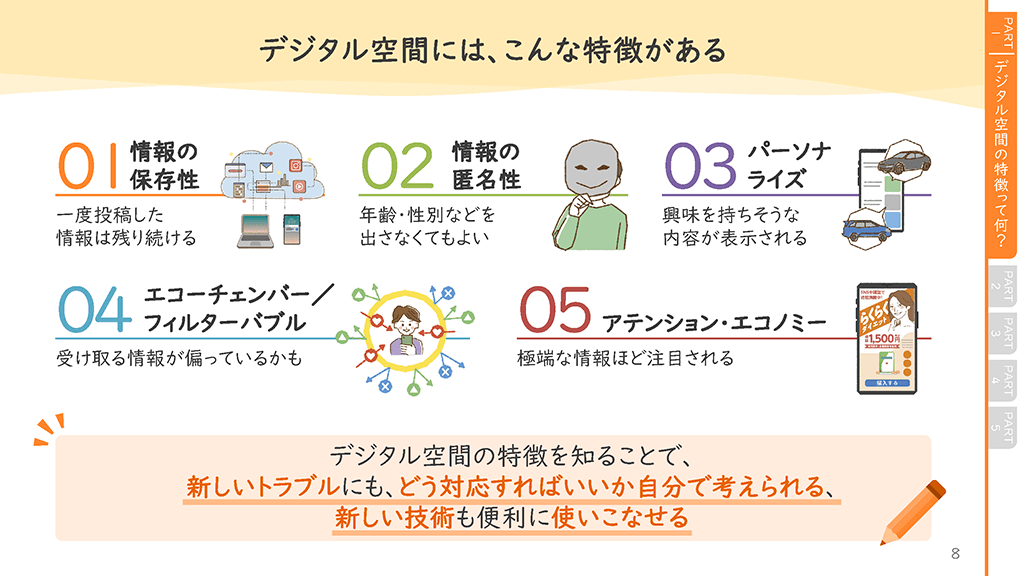 保護者向けスライダーページ番号09